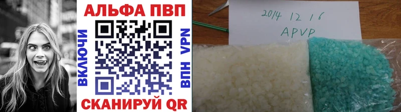 купить Краснослободск Alpha-PVP СК