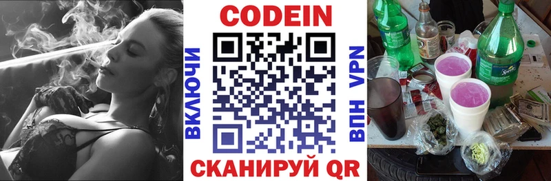 OMG tor  сколько стоит  Краснослободск  Кодеиновый сироп Lean напиток Lean (лин) 