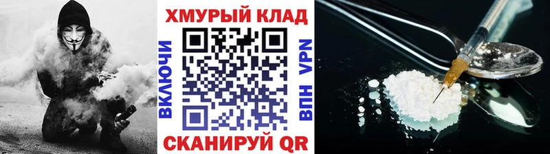 Героин Heroin  Краснослободск 