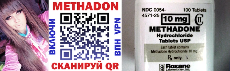 МЕТАДОН methadone Краснослободск