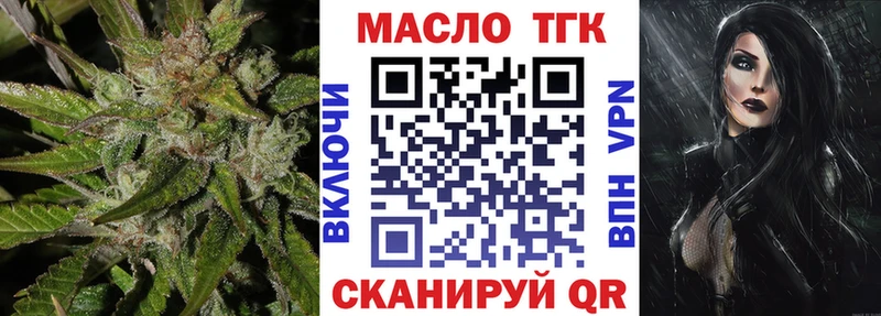 ТГК THC oil  закладки  Краснослободск 